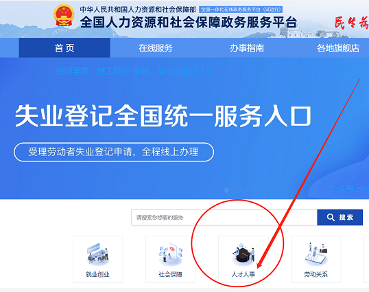 技工院校学籍、毕业证、职业资格、技能等级证书的网查地址汇总插图2 技工院校学籍、毕业证、职业资格、技能等级证书的网查地址汇总插图2