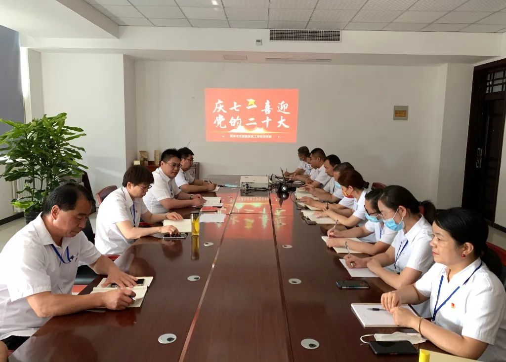 菏泽市交通高级技工学校党支部开展“庆七一喜迎党的二十大”主题党日活动插图1