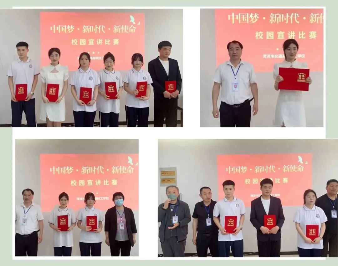 “中国梦 新时代 新使命” – 菏泽市交通高级技工学校宣讲比赛圆满结束插图3