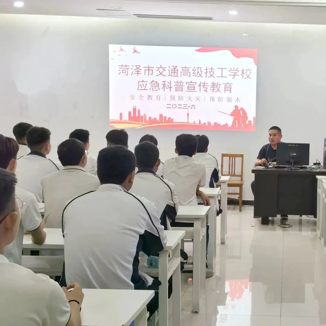 安全教育进校园，筑牢安全防护网 – 菏泽市交通高级技工学校开展应急科普宣传教育活动插图1