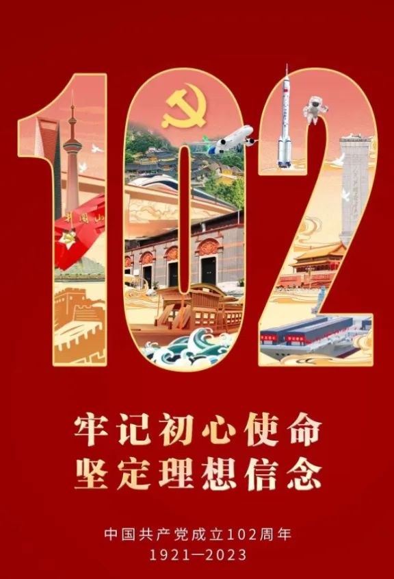 菏泽市交通高级技工学校党支部开展迎“七一”主题党日教育活动插图 菏泽市交通高级技工学校党支部开展迎“七一”主题党日教育活动插图
