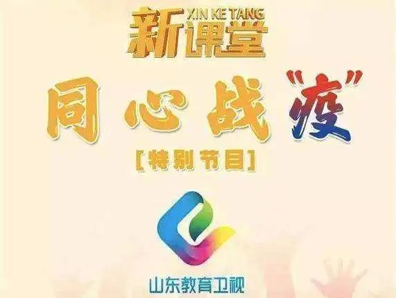 开学前特别节目,同心战‘疫’新课堂,确保开学安全规范插图 开学前特别节目,同心战‘疫’新课堂,确保开学安全规范插图