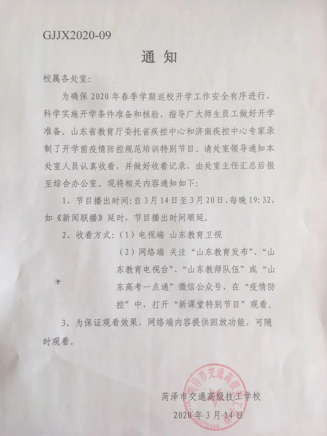 开学前特别节目,同心战‘疫’新课堂,确保开学安全规范插图1 开学前特别节目,同心战‘疫’新课堂,确保开学安全规范插图1