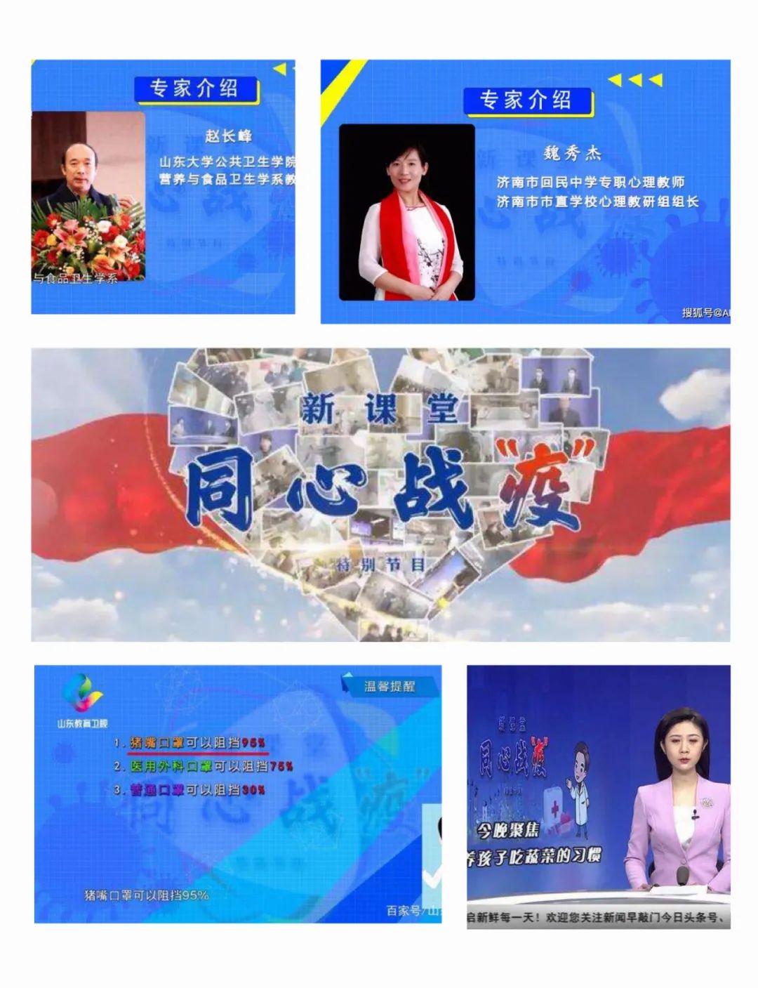 开学前特别节目,同心战‘疫’新课堂,确保开学安全规范插图4 开学前特别节目,同心战‘疫’新课堂,确保开学安全规范插图4