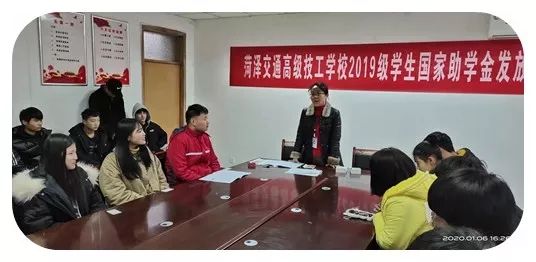 菏泽市交通高级技工学校举行2019年度国家助学金发放仪式插图 菏泽市交通高级技工学校举行2019年度国家助学金发放仪式插图