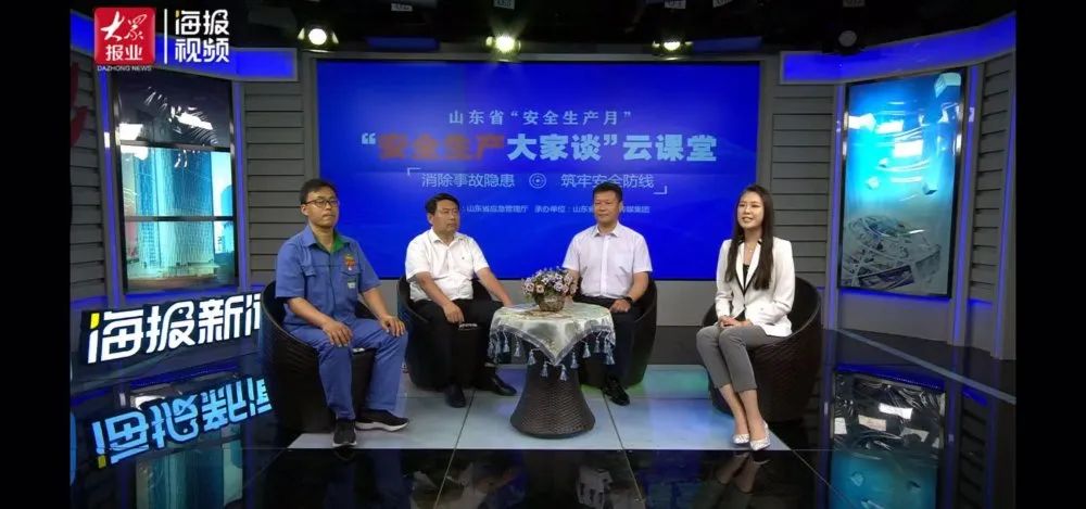 消除事故隐患 牢筑安全防线 – 菏泽市交通高级工学校全体教职工观看云课堂插图1