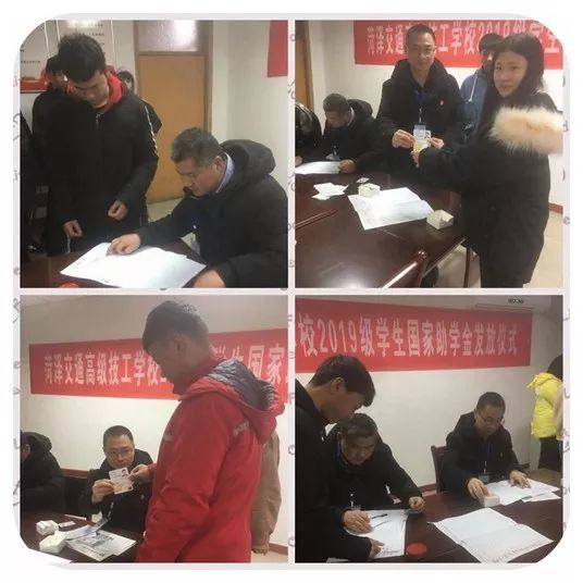 菏泽市交通高级技工学校举行2019年度国家助学金发放仪式插图1 菏泽市交通高级技工学校举行2019年度国家助学金发放仪式插图1