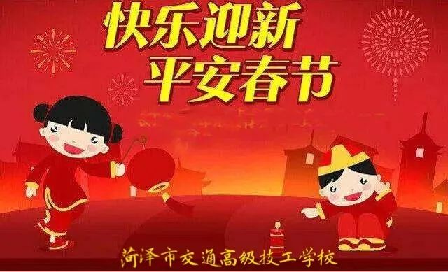 菏泽市交通高级技工学校组织开展节前隐患排查活动插图