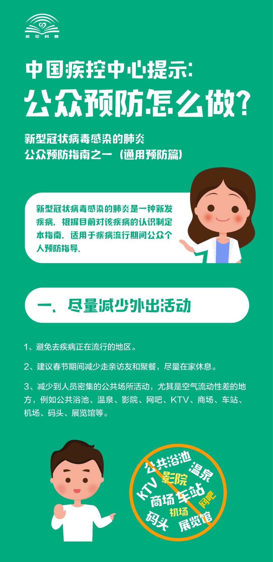 关于推迟第20H03期道路运输从业资格培训的通告插图3