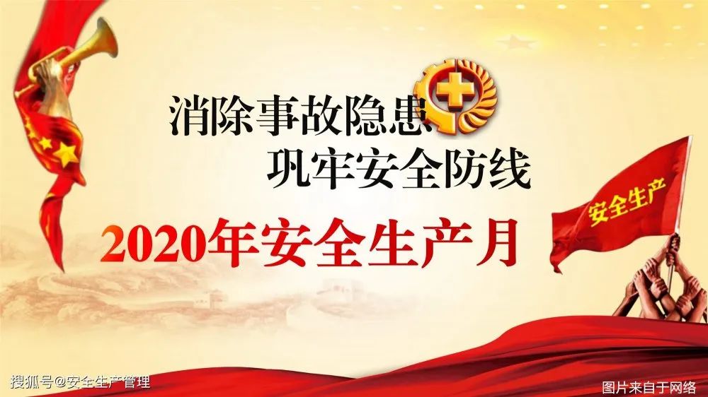 平安死守安全关 安全意识在心间 – 菏泽市交通高级技工学校扎实开展第十九个安全生产月活动插图