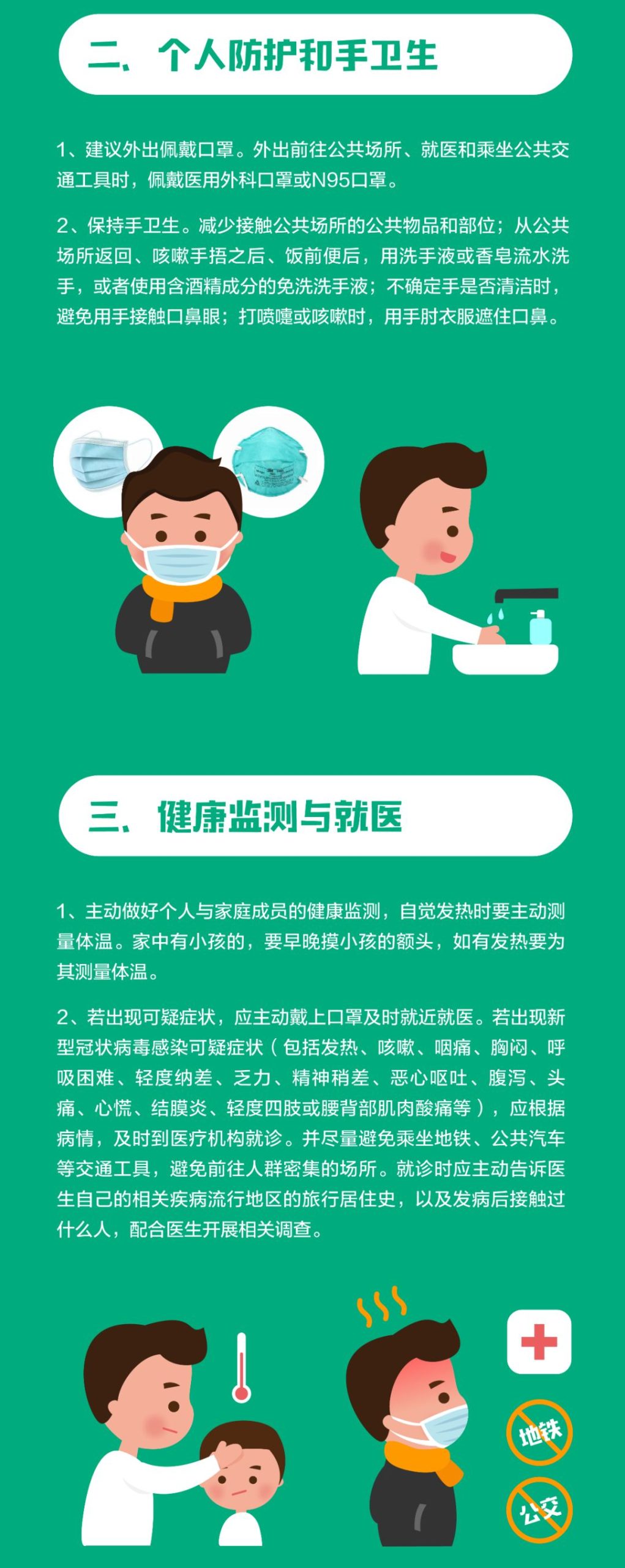 关于推迟第20H03期道路运输从业资格培训的通告插图4