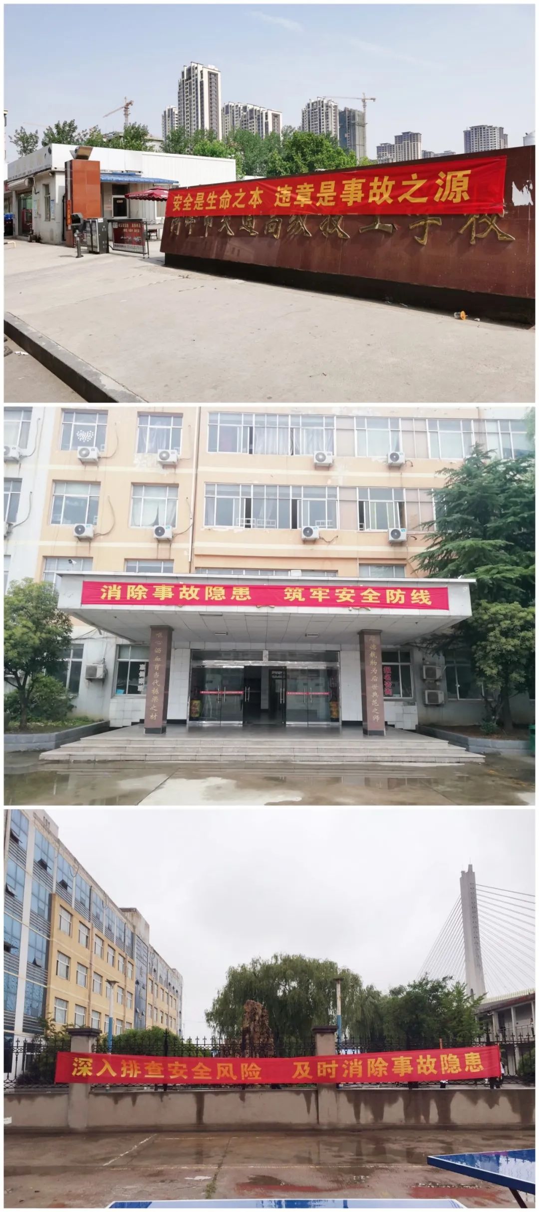平安死守安全关 安全意识在心间 – 菏泽市交通高级技工学校扎实开展第十九个安全生产月活动插图3