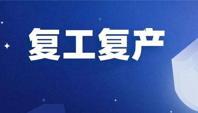 2020年菏泽市交通高级技工学校第一批“工学交替”的同学们出发了！插图