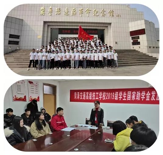 菏泽市交通高级技工学校2020年中专招生简章插图