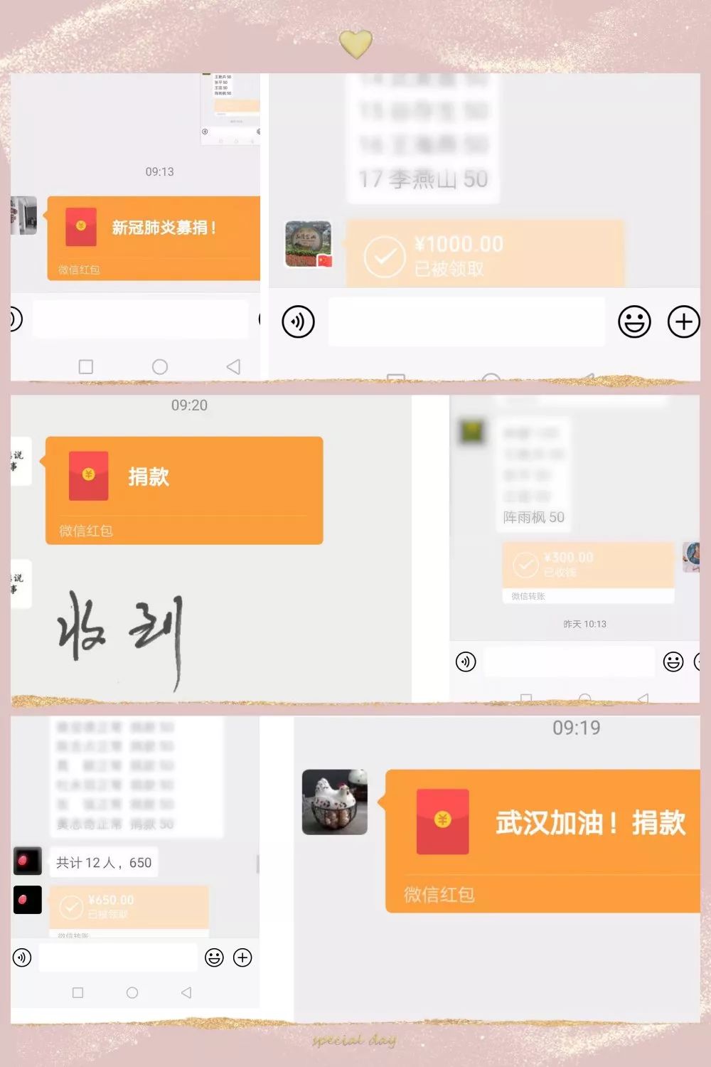 “众志成城,抗击新冠肺炎” 菏泽市交通高级技工学校募捐活动插图2 “众志成城,抗击新冠肺炎” 菏泽市交通高级技工学校募捐活动插图2