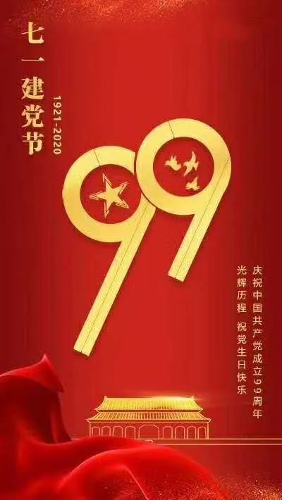 参观红色教育基地,感悟初心传承使命 – 菏泽市交通高级技工学校庆祝建党99周年插图 参观红色教育基地,感悟初心传承使命 – 菏泽市交通高级技工学校庆祝建党99周年插图