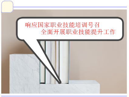 参加技能提升 享受国家技能补贴 – 我校职业技能提升开始报名了插图 参加技能提升 享受国家技能补贴 – 我校职业技能提升开始报名了插图
