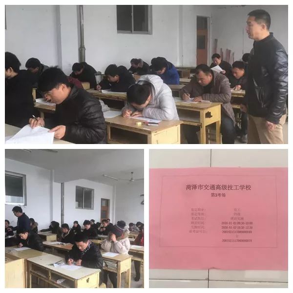 菏泽市二〇二〇年度首期国家职业资格鉴定考试圆满结束插图2
