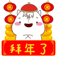 菏泽市交通高级技工学校恭祝您:鼠年大吉、阖家安康!插图 菏泽市交通高级技工学校恭祝您:鼠年大吉、阖家安康!插图