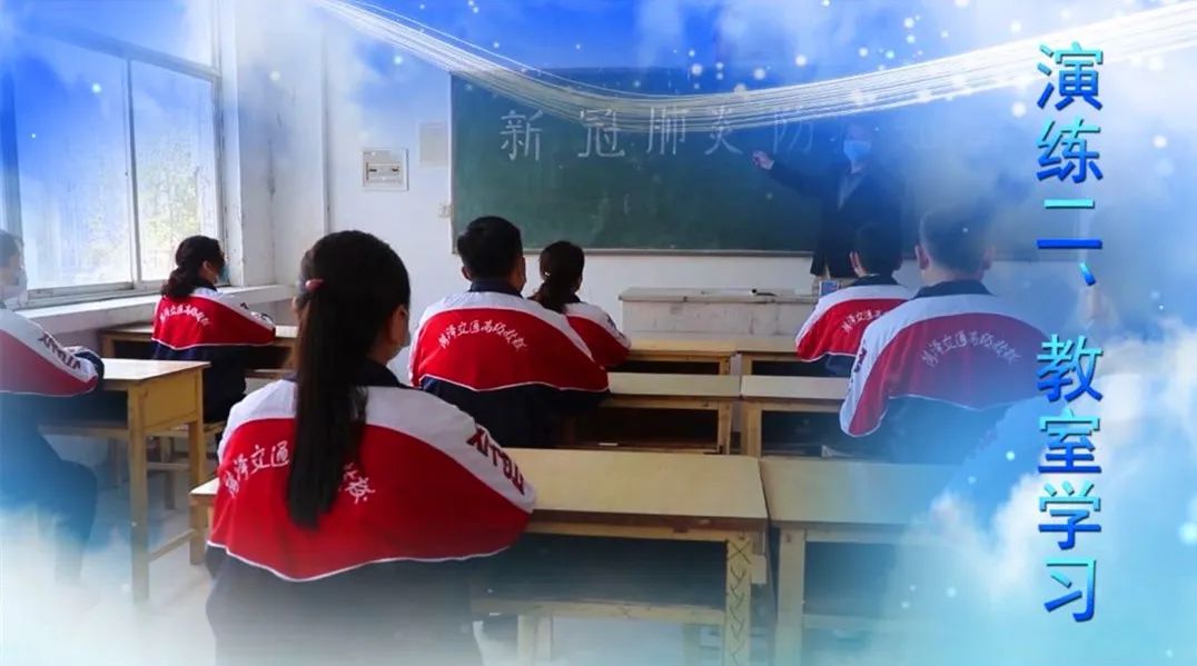 菏泽市交通高级技工学校 – 疫情防控演练插图9 菏泽市交通高级技工学校 – 疫情防控演练插图9