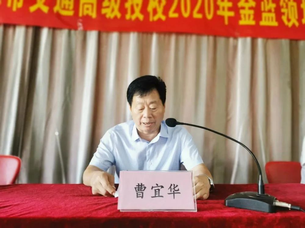 菏泽市交通高级技工学校隆重举行2020年度“金蓝领”开班典礼插图2 菏泽市交通高级技工学校隆重举行2020年度“金蓝领”开班典礼插图2