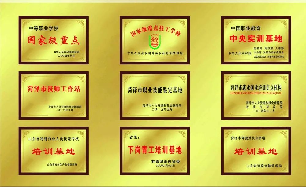 菏泽市交通高级技工学校2021春季开始招生啦!插图3 菏泽市交通高级技工学校2021春季开始招生啦!插图3
