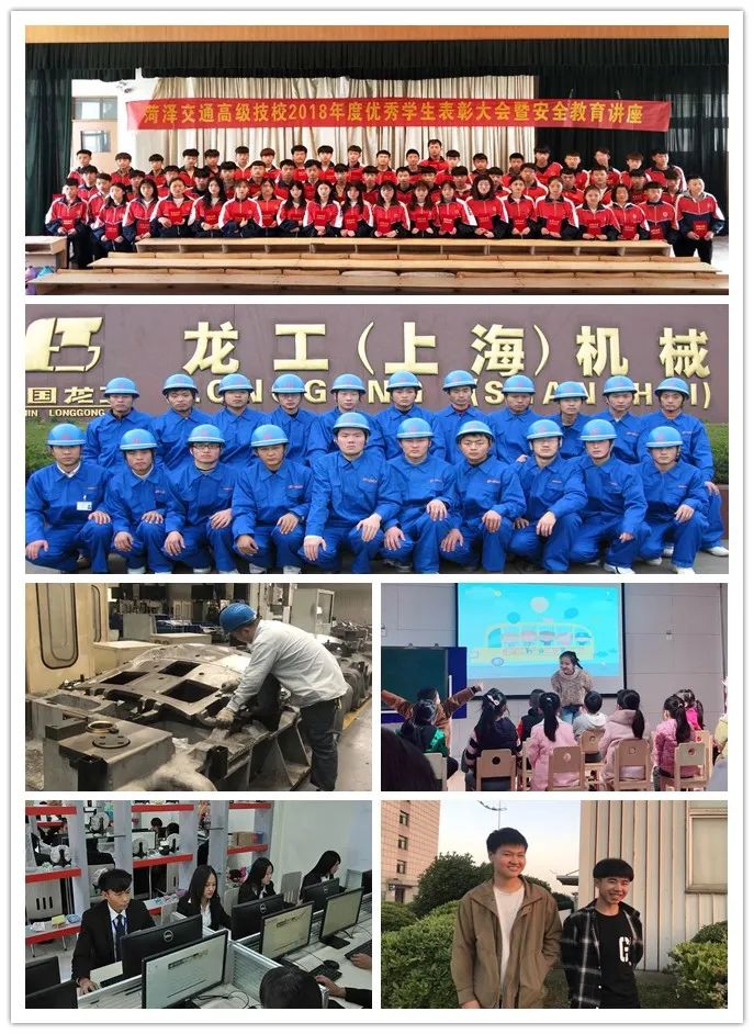 菏泽市交通高级技工学校2021春季开始招生啦!插图6 菏泽市交通高级技工学校2021春季开始招生啦!插图6