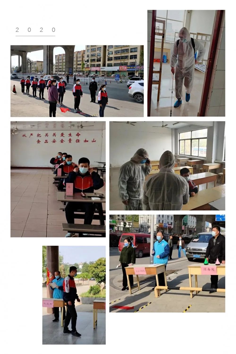 菏泽市交通高级技工学校祝您新春愉快,牛年大吉!插图 菏泽市交通高级技工学校祝您新春愉快,牛年大吉!插图