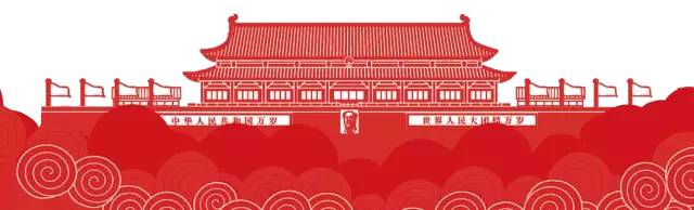 浓情中秋 欢度国庆插图2