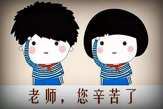 感恩,教师节! – 春秋染芳华 桃李遍天下插图2 感恩,教师节! – 春秋染芳华 桃李遍天下插图2