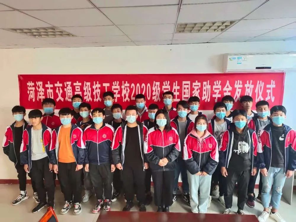 菏泽市交通高级技工学校举行2020级学生国家救助金发放仪式插图4