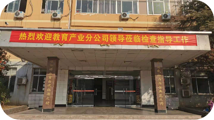 教育产业分公司检查组莅临交通高级技校检查指导工作插图1