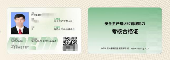 考试管理系统学员用户使用手册插图12