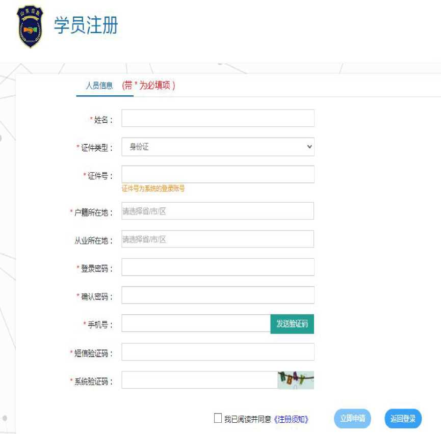考试管理系统学员用户使用手册插图2