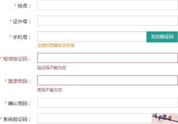 考试管理系统学员用户使用手册插图3
