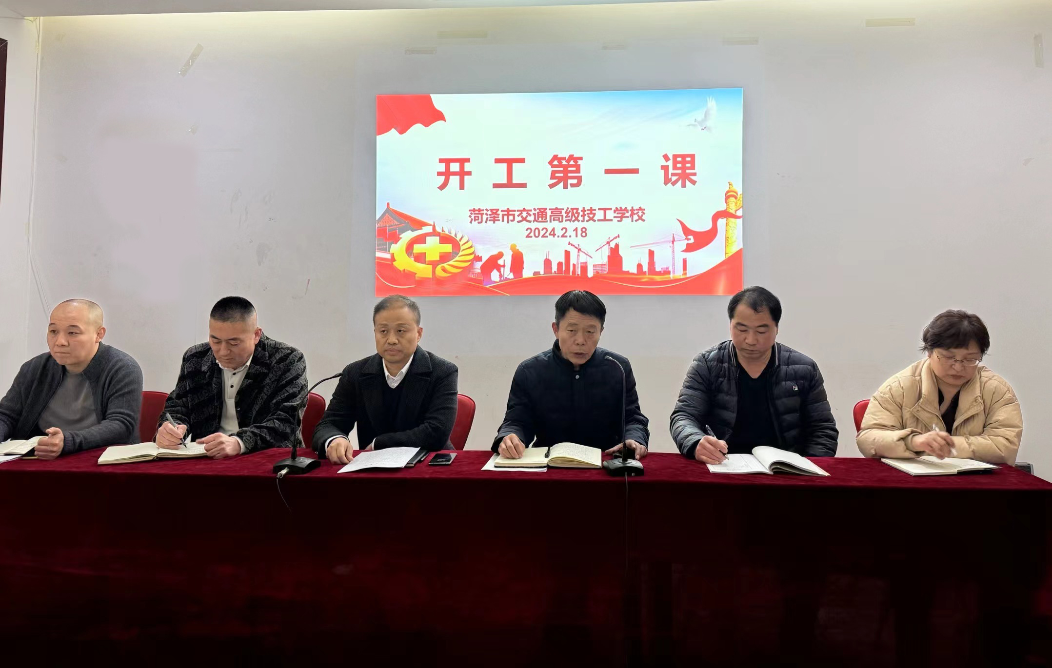 菏泽市交通高级技工学校开展“开工第一课”安全生产培训会插图