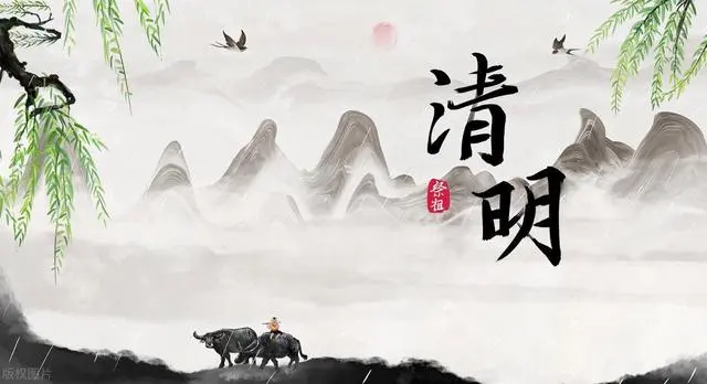 清明节 – 微雨落清明，​思念最绵长插图1