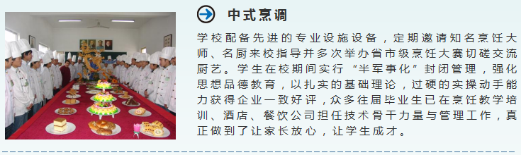 菏泽市交通高级技工学校2024年秋季招生简章插图5