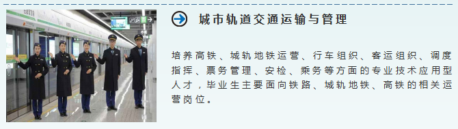 菏泽市交通高级技工学校2024年秋季招生简章插图9