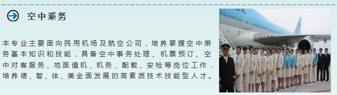 菏泽市交通高级技工学校2024年秋季招生简章插图12