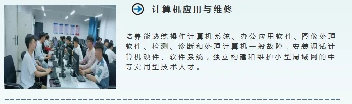 菏泽市交通高级技工学校2024年秋季招生简章插图7