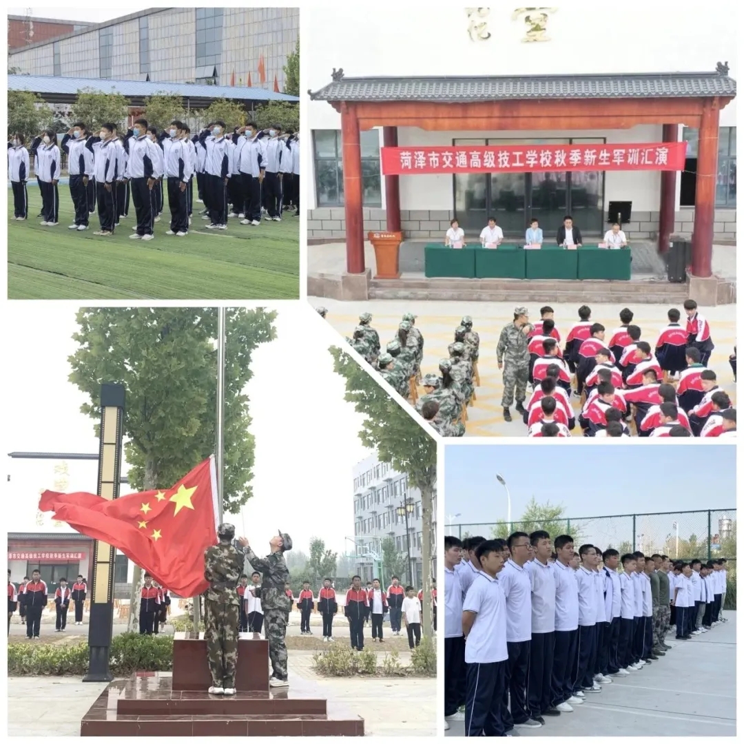 菏泽市交通高级技工学校2024年秋季招生简章插图16