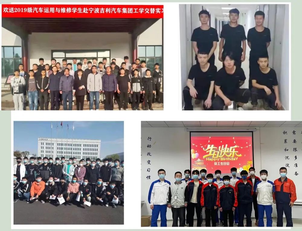 菏泽市交通高级技工学校2024年秋季招生简章插图21