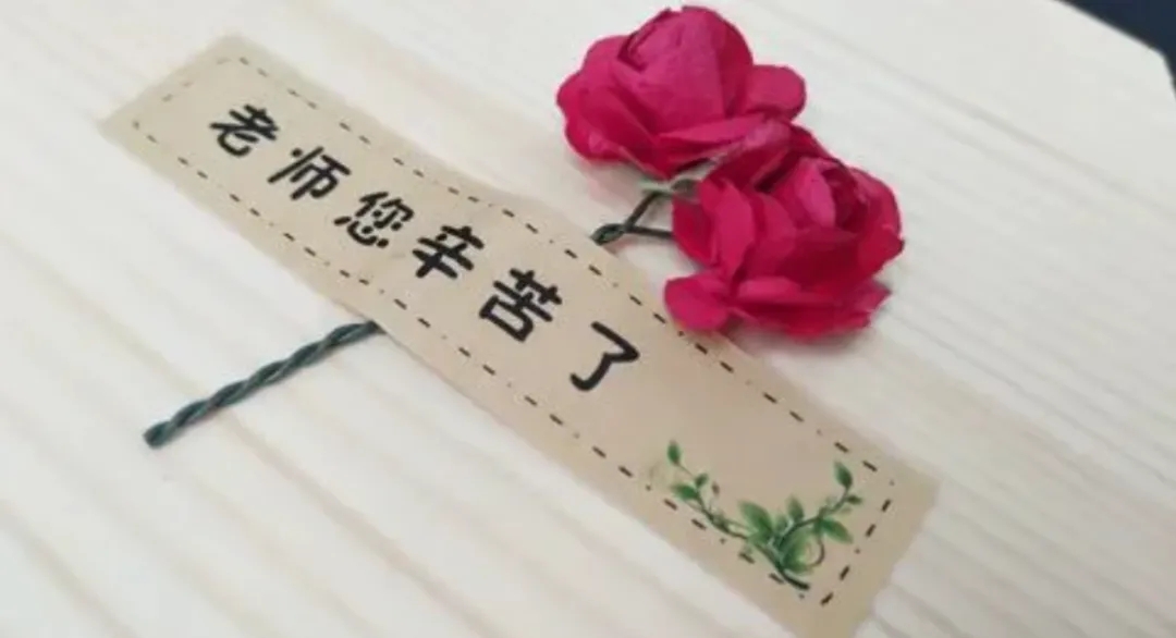 感恩，教师节！ – 春秋染芳华 桃李遍天下插图