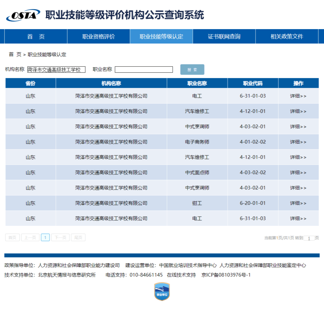 职业技能等级认定插图