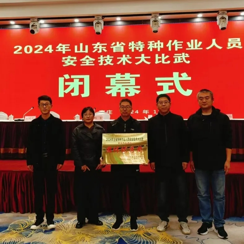 菏泽市交通高级技工学校教职工在山东省特种作业人员安全技术大比武中斩获佳绩插图1 菏泽市交通高级技工学校教职工在山东省特种作业人员安全技术大比武中斩获佳绩插图1