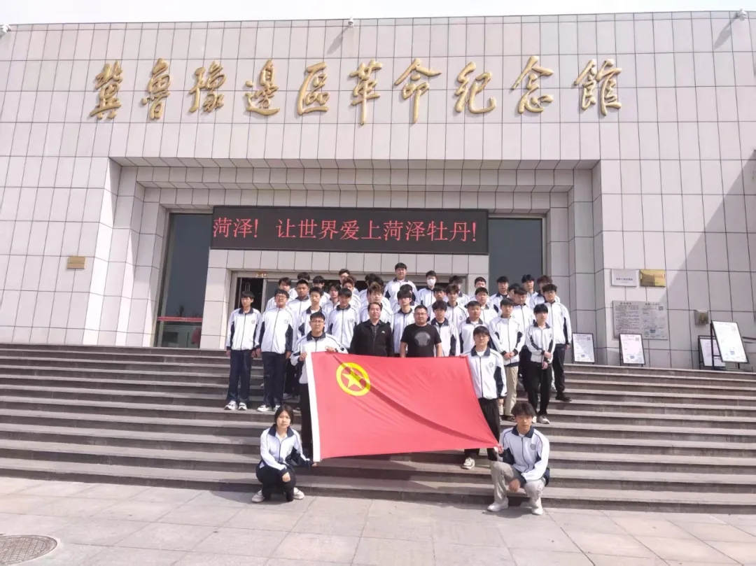 少年踏寻红色路，五四精神永传承——菏泽市交通高级技工学校组织师生参观冀鲁豫革命纪念馆传承红色基因，赓续精神血脉。插图