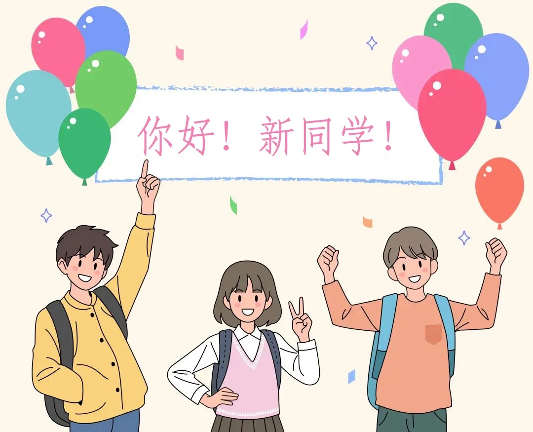 少年逐梦凌云志 开学奋发展新篇——菏泽市交通高级技工学校新生开始入校了！插图