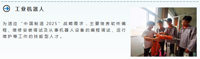 交通技校育英才 梦想启航新未来——菏泽市交通高级技工学校2026年招生火热进行中！插图15
