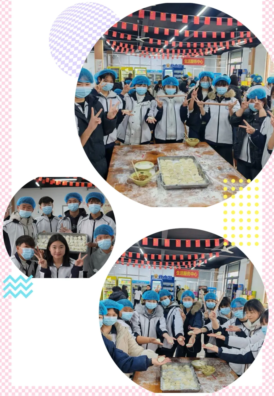 情暖冬至 饺香满堂——菏泽市交通高级技工学校冬至劳动实践也太欢乐了吧!插图2 情暖冬至 饺香满堂——菏泽市交通高级技工学校冬至劳动实践也太欢乐了吧!插图2